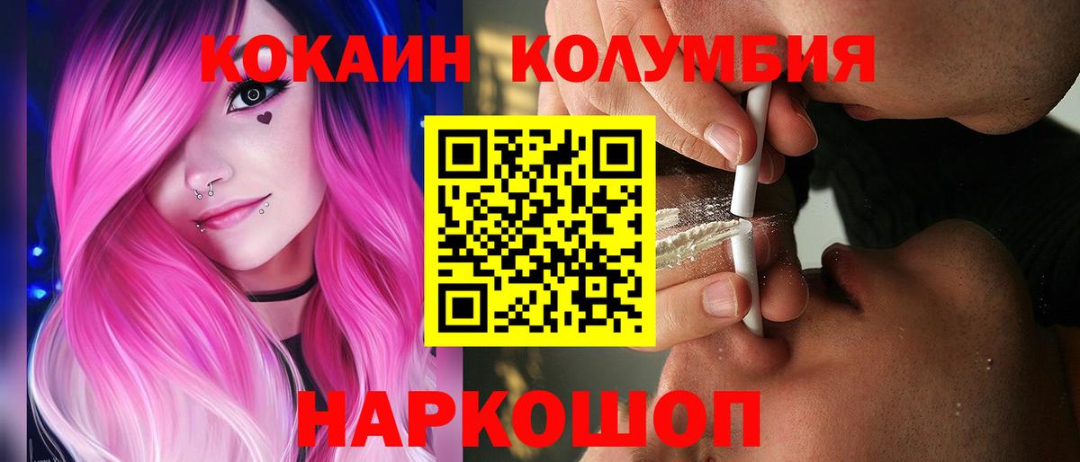 COCAIN VHQ  COCAIN Columbia  Сердобск  Вход с VPN 