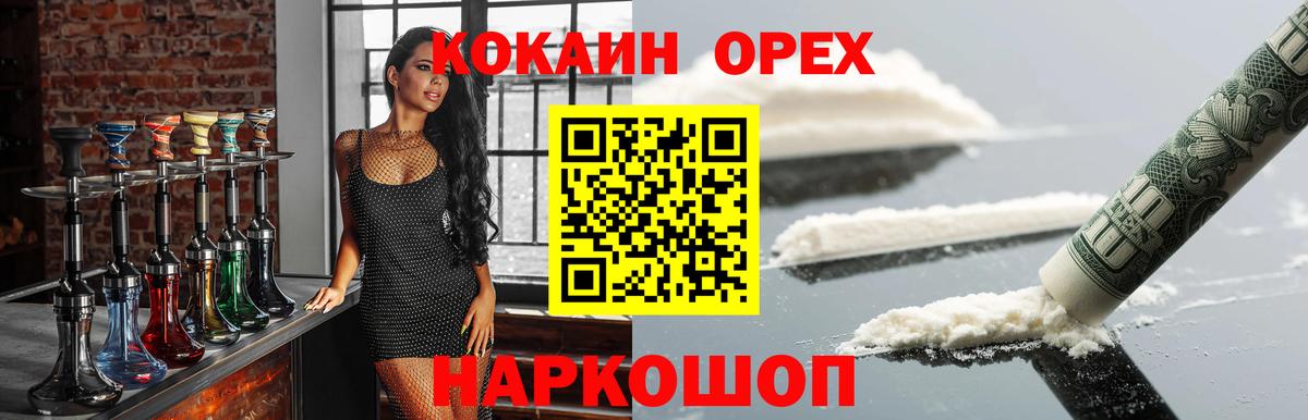 Cocaine Колумбийский Сердобск