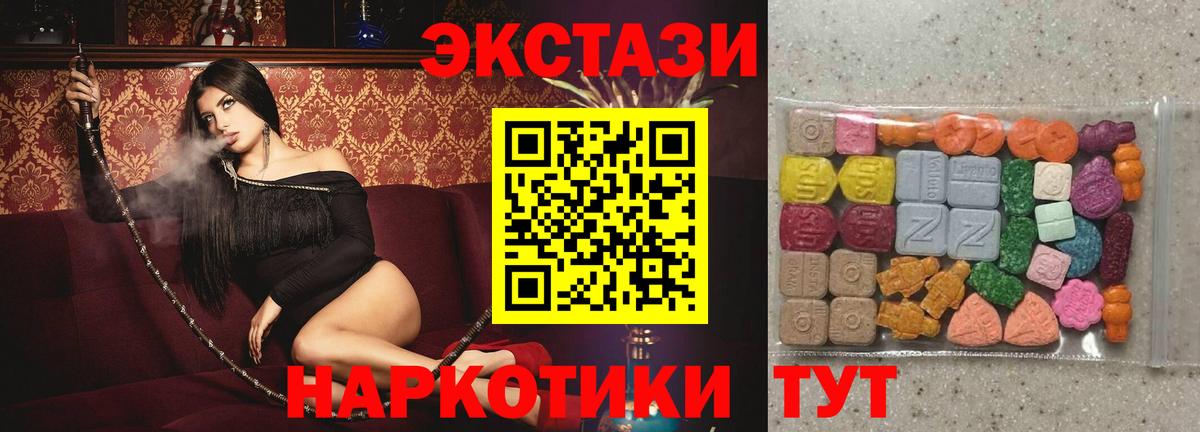 Ecstasy TESLA  Вход с VPN  Ecstasy  Сердобск 