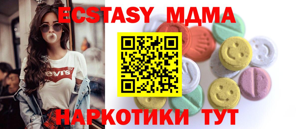 Экстази XTC Сердобск
