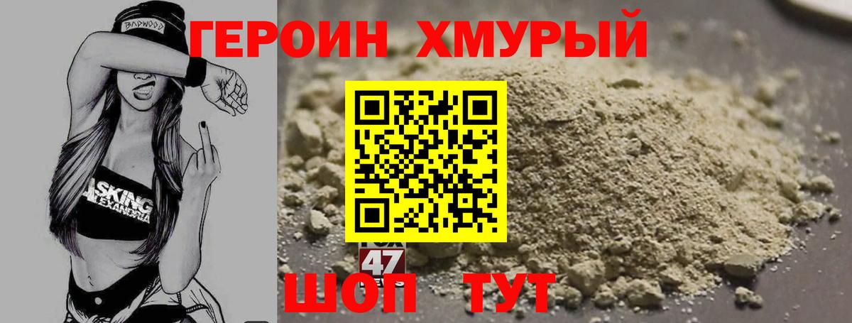 Сердобск  ГЕРОИН  Вход с VPN  Героин герыч 