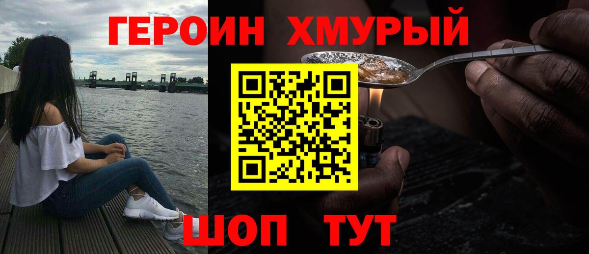ГЕРОИН белый Сердобск