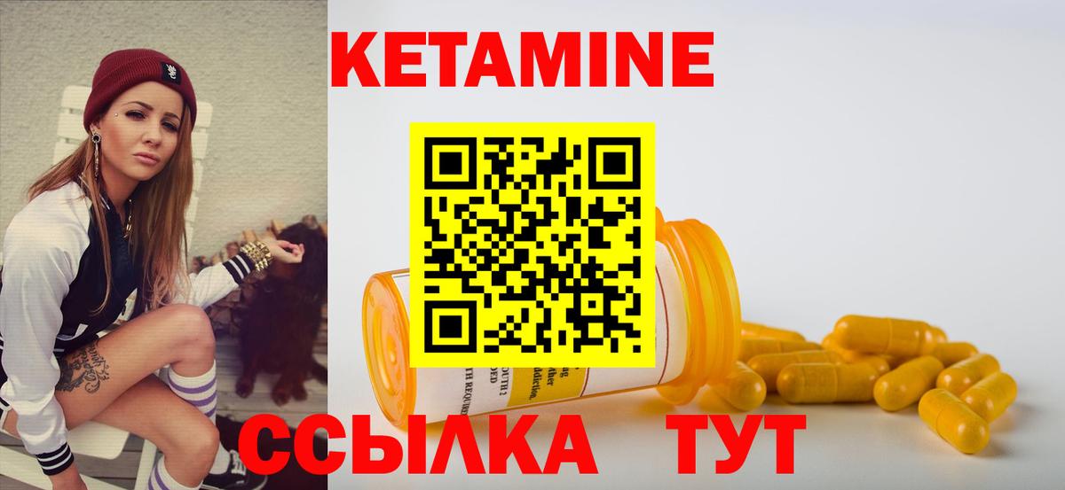 Сердобск  КЕТАМИН ketamine  Вход с VPN 