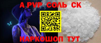 молекула духа Анапа