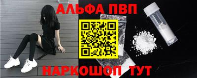 молекула духа Анапа