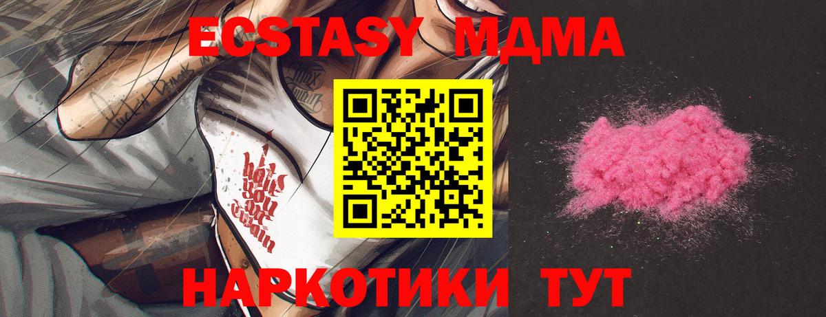 Сердобск  MDMA кристаллы  Вход с VPN 