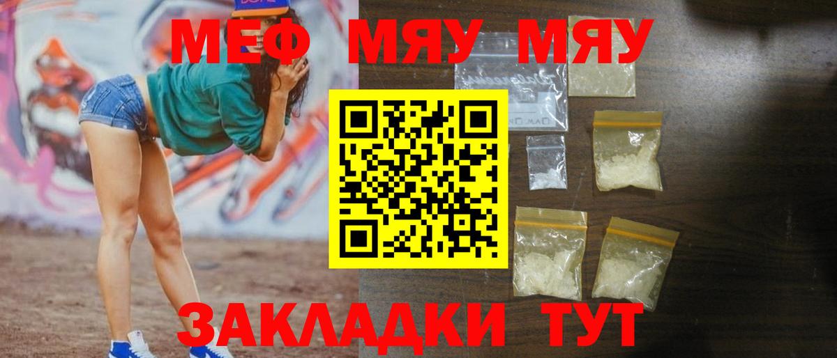 Мефедрон 4 MMC  МЕФ  Сердобск  Вход с VPN  Мефедрон 