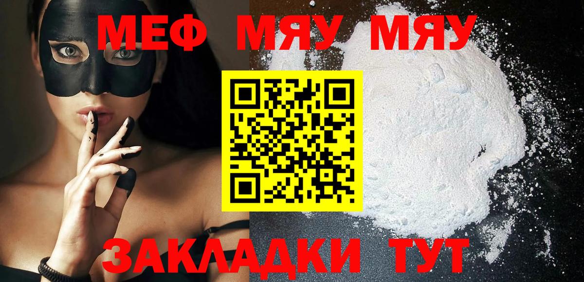 Мефедрон мука Сердобск