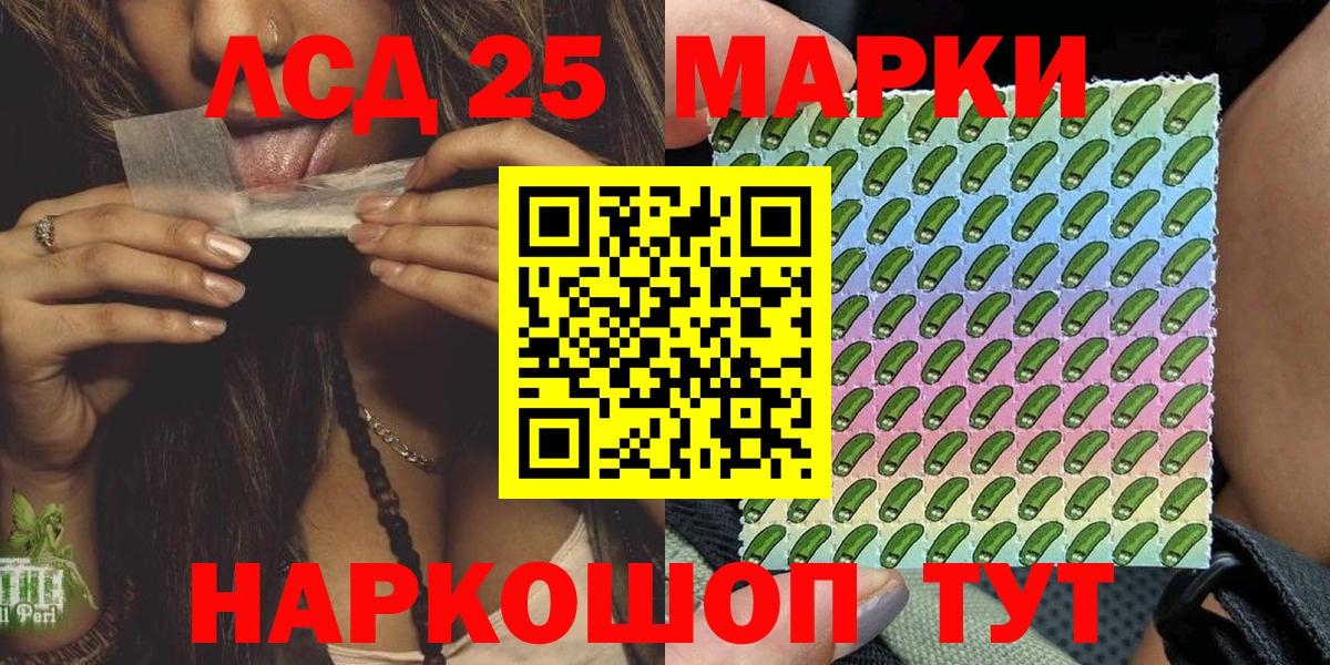 Марки 25I-NBOMe 1,8мг Сердобск